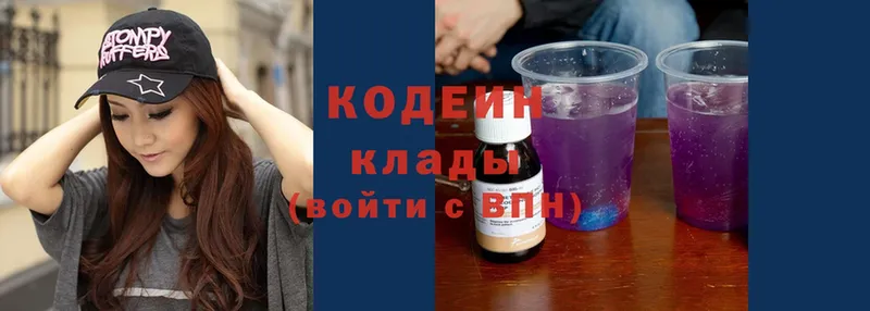 Кодеиновый сироп Lean Purple Drank  гидра маркетплейс  Изобильный 