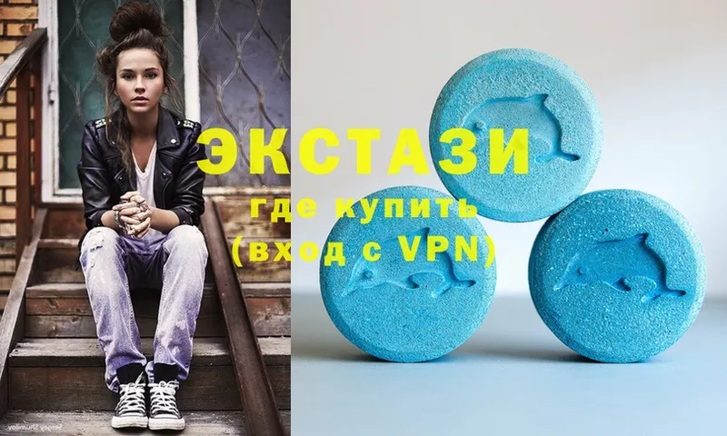 ЭКСТАЗИ 300 mg  где купить   Изобильный 